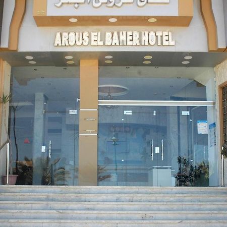 Arous El Bahr Hotel Matrouh Mersa Matruh Bagian luar foto